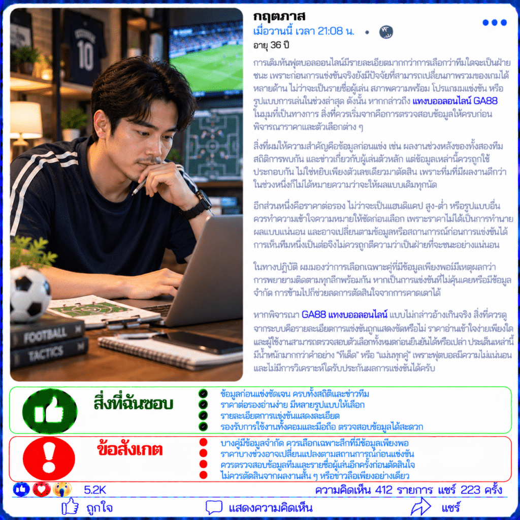 กฤตภาส อายุ 36 ปี