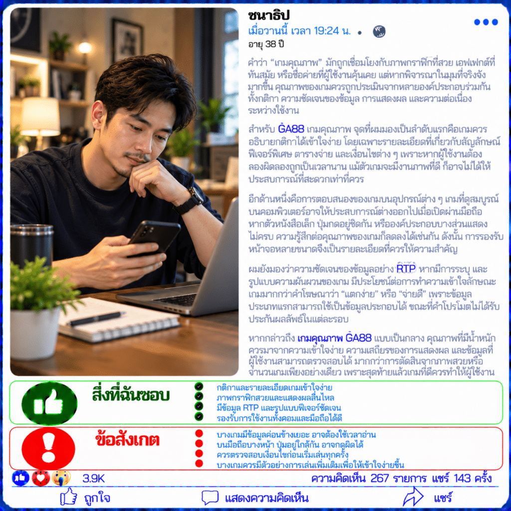 ชนาธิป อายุ 38 ปี