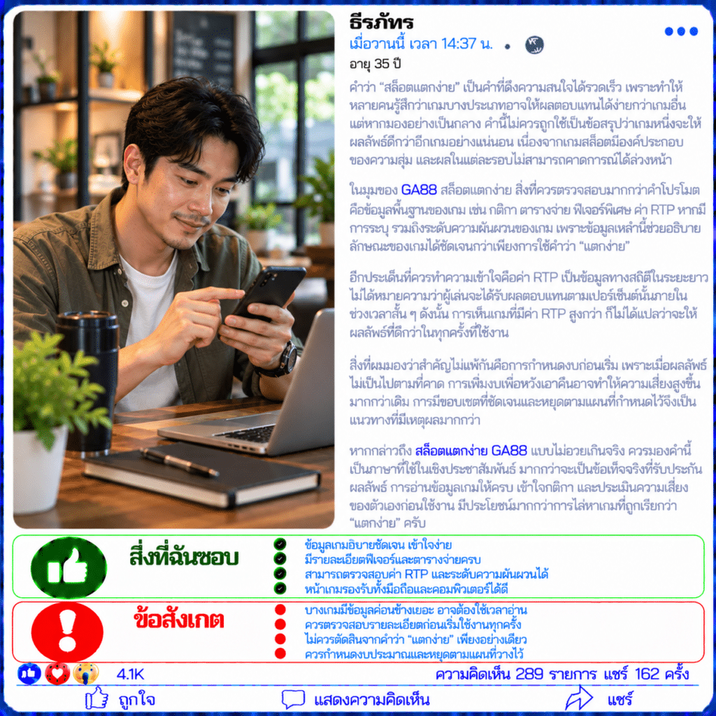 ธีรภัทร อายุ 35 ปี