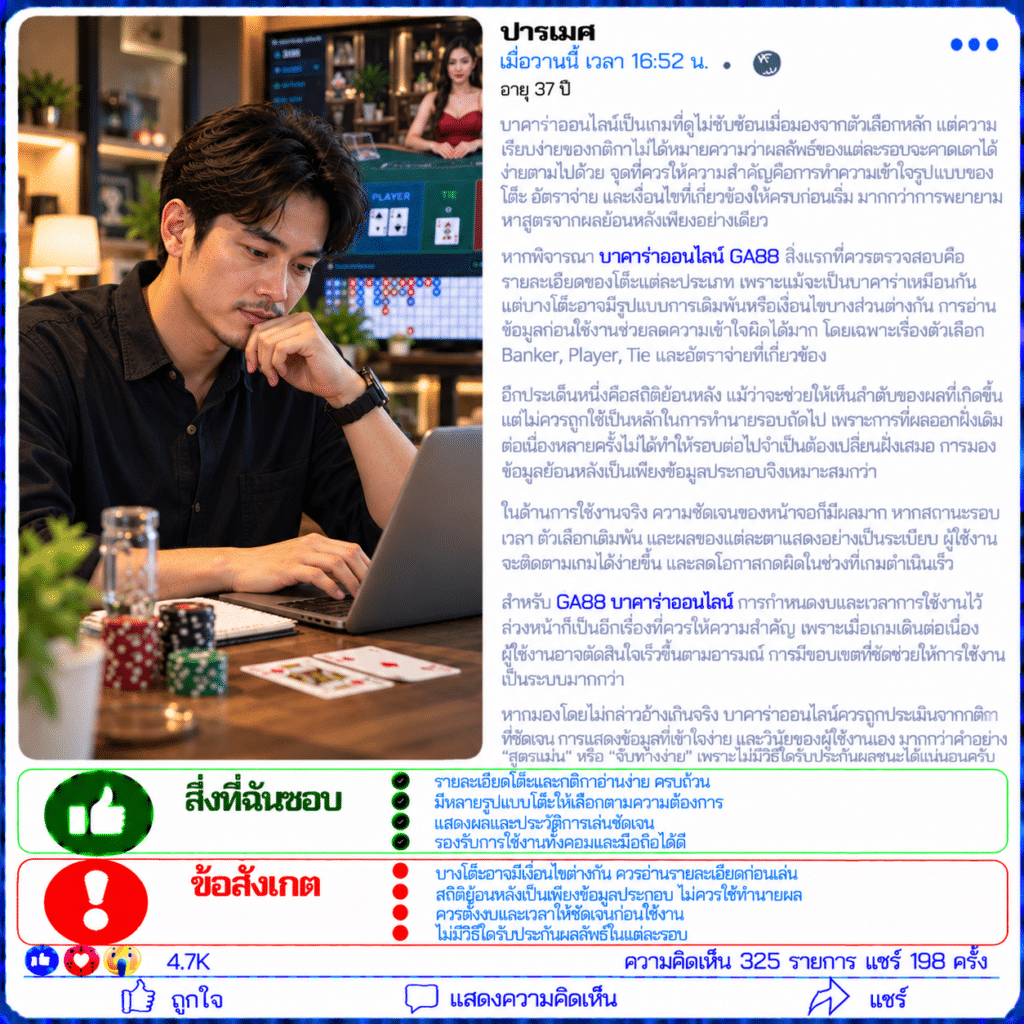 ปารเมศ อายุ 37 ปี