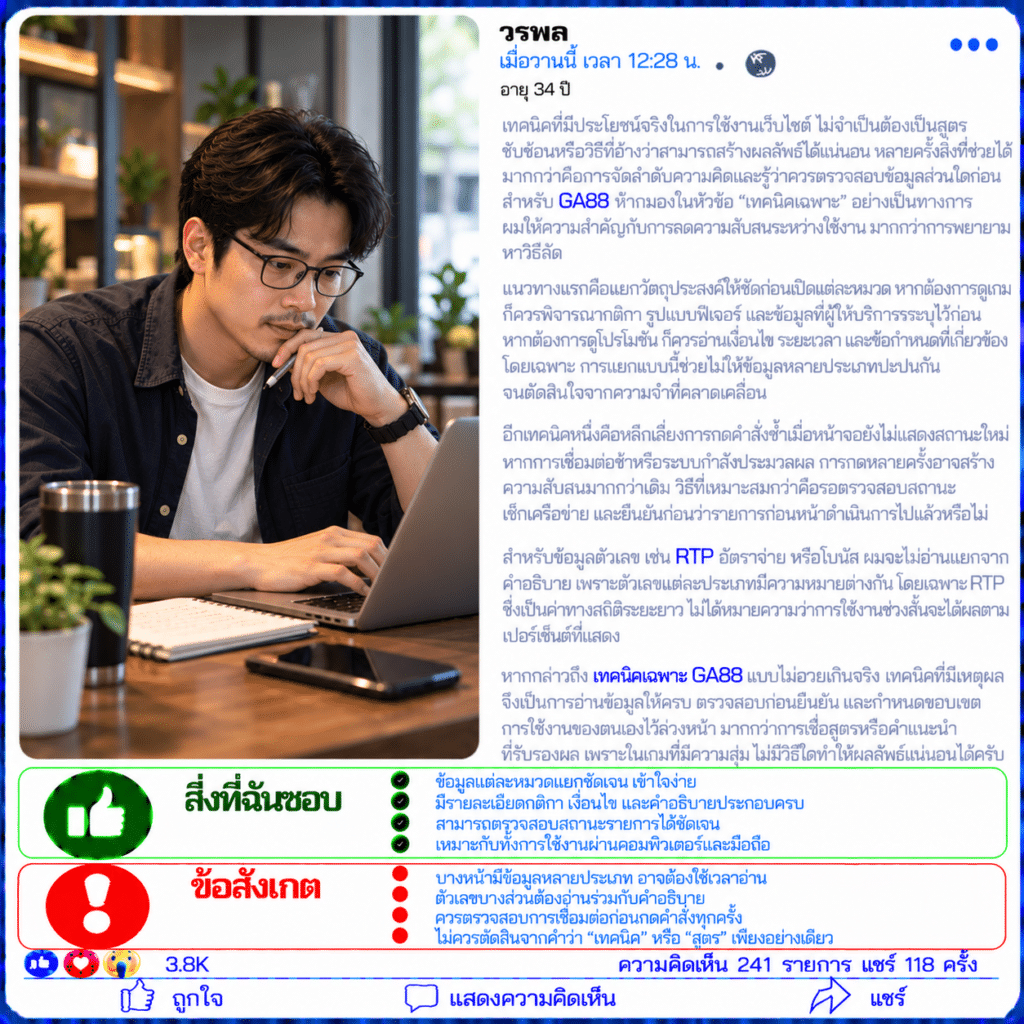 วรพล อายุ 34 ปี